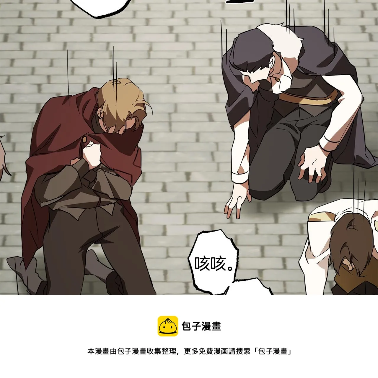 第54话 浮出水面 第91页