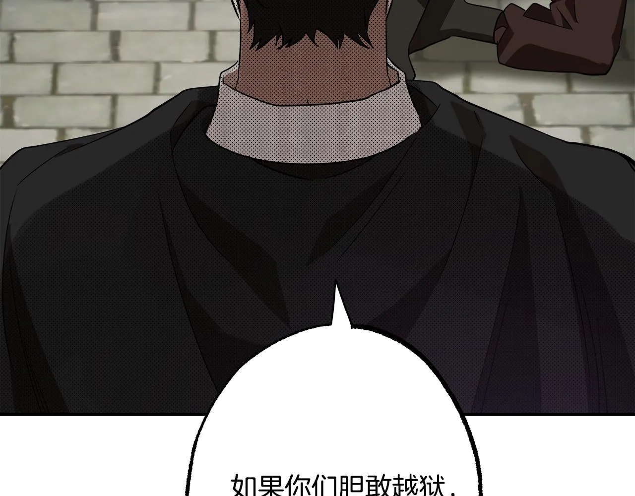 第54话 浮出水面 第93页