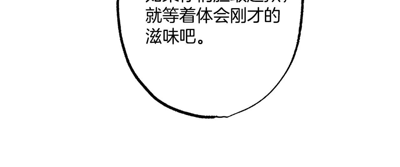 第54话 浮出水面 第94页