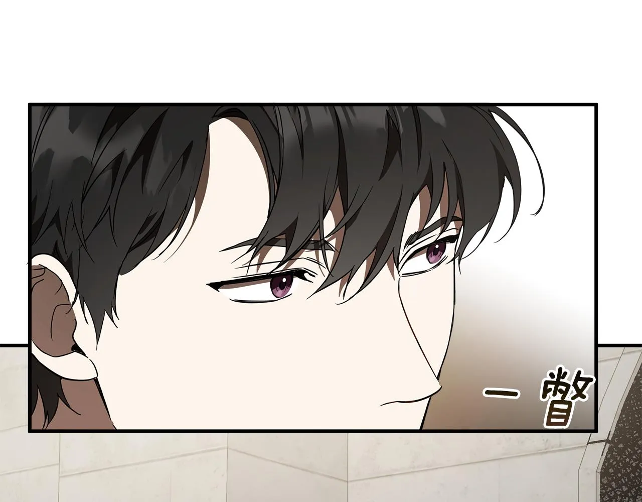 第54话 浮出水面 第99页