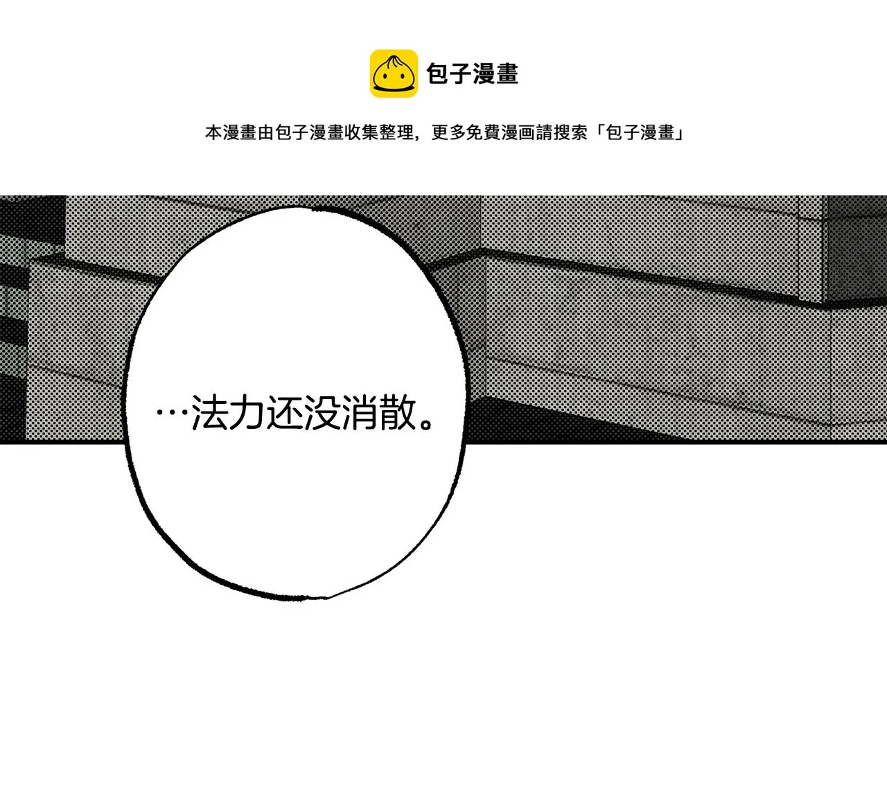 第54话 浮出水面 第101页