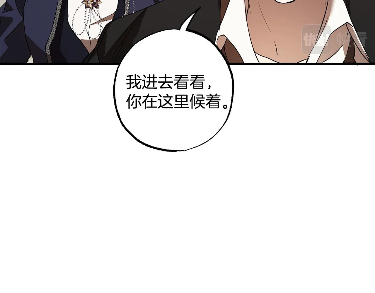 第54话 浮出水面 第112页