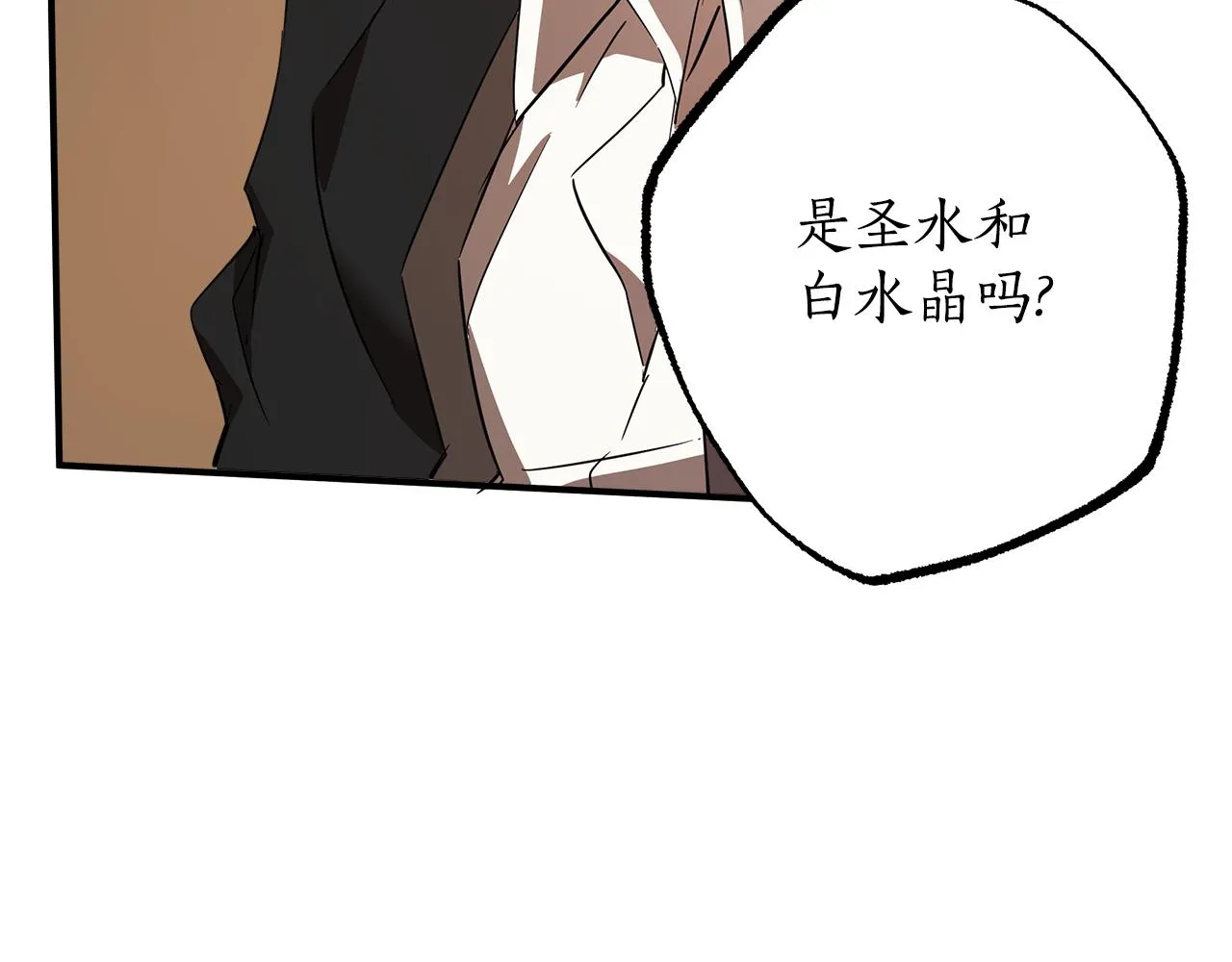 第54话 浮出水面 第122页