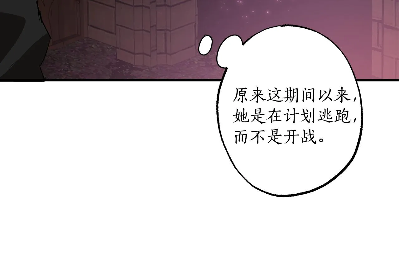 第54话 浮出水面 第127页