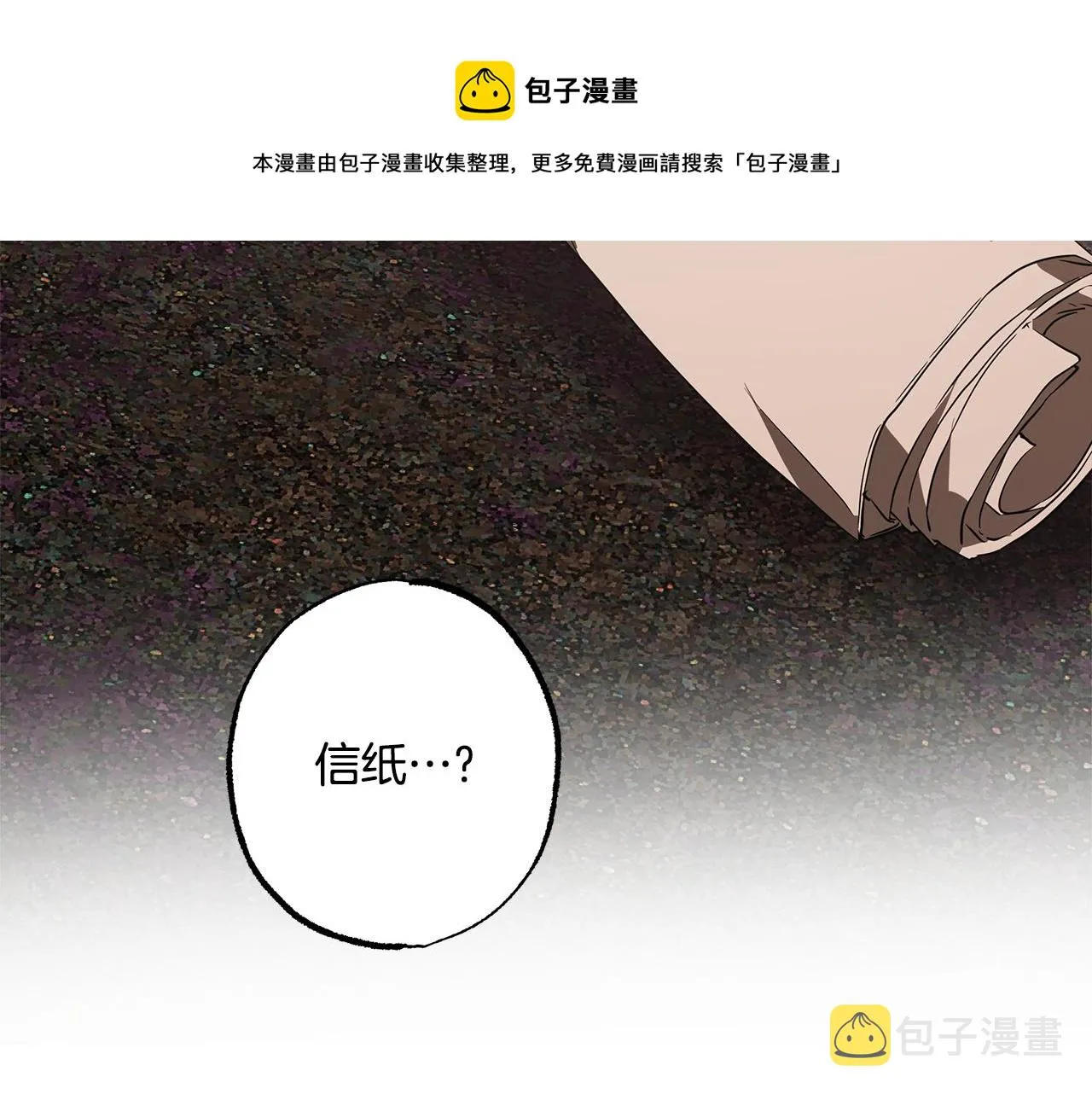 第54话 浮出水面 第131页