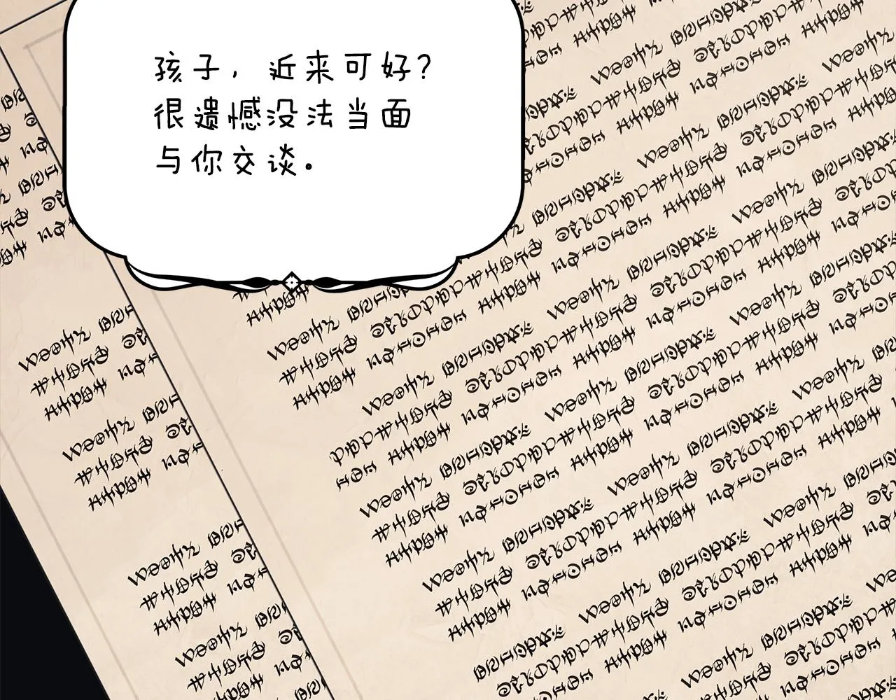 第54话 浮出水面 第136页