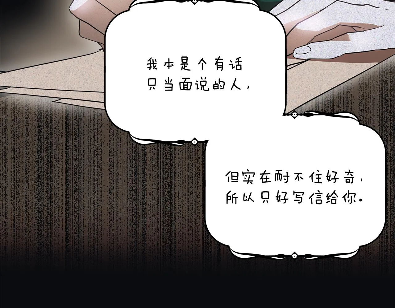 第54话 浮出水面 第138页