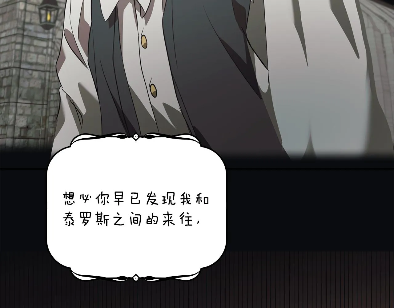 第54话 浮出水面 第140页