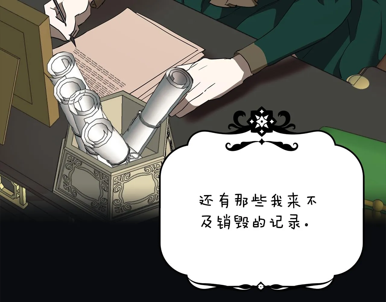 第54话 浮出水面 第143页