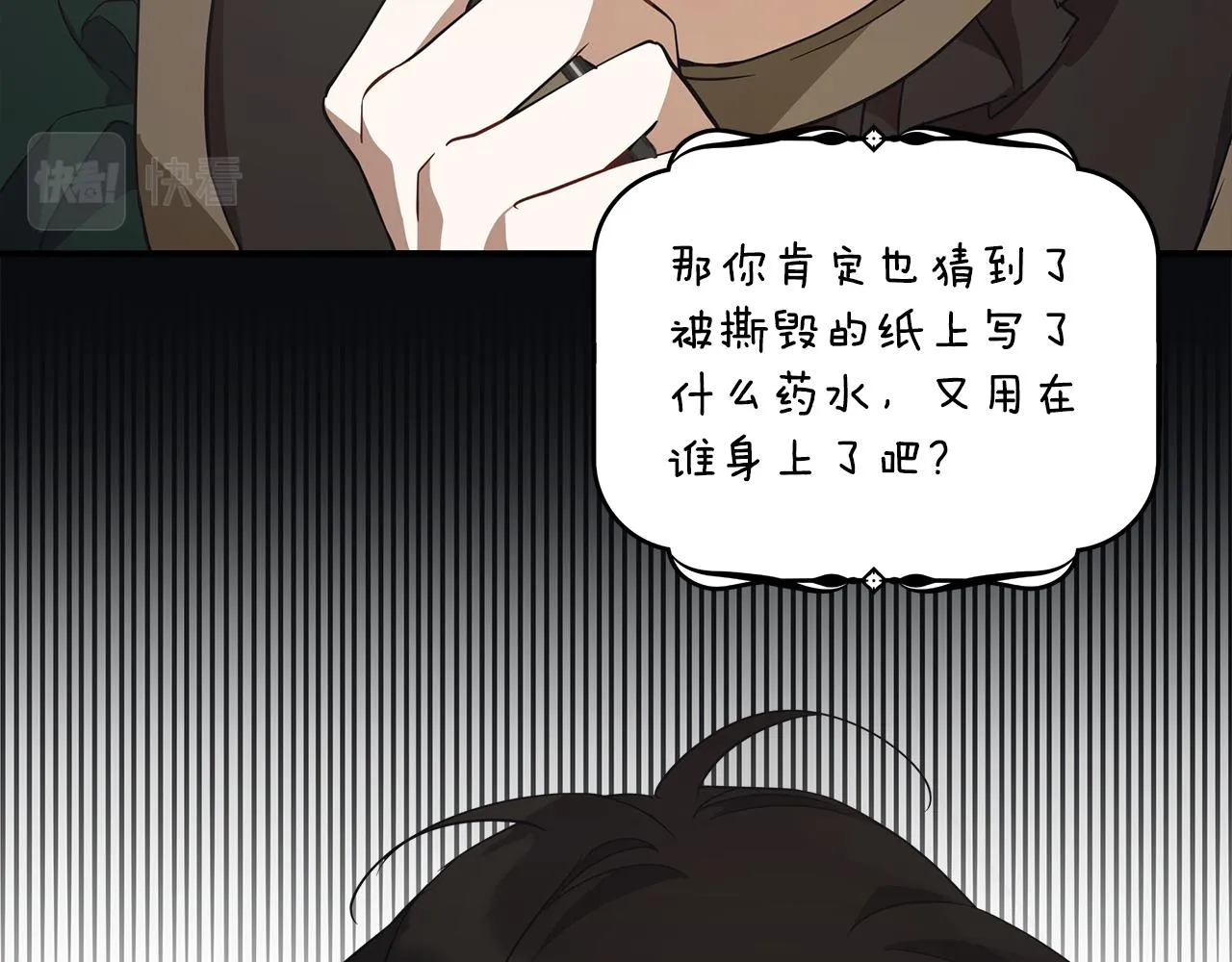 第54话 浮出水面 第146页