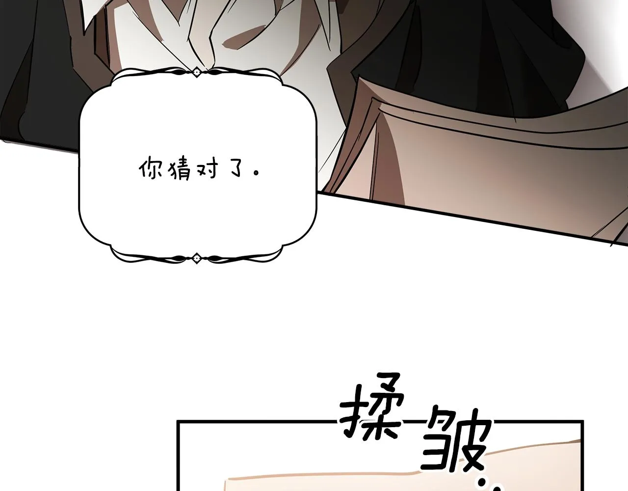 第54话 浮出水面 第148页