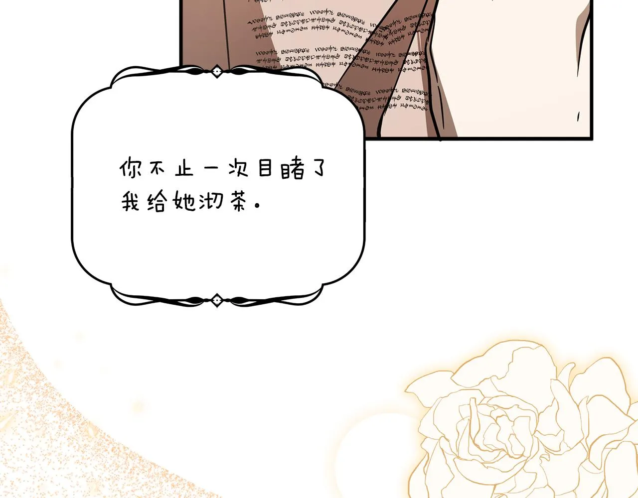 第54话 浮出水面 第150页
