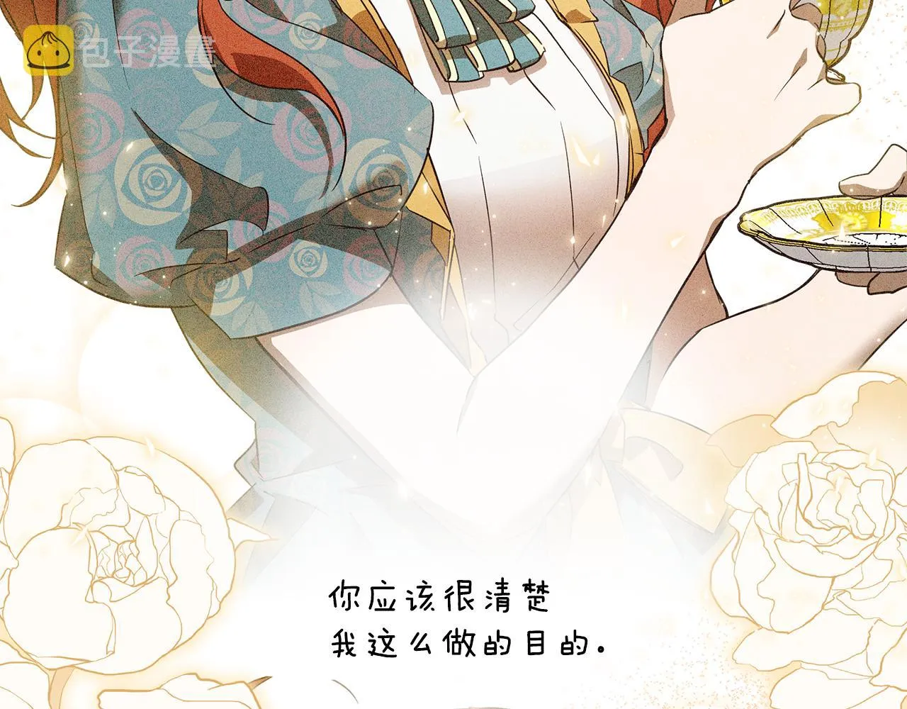 第54话 浮出水面 第152页