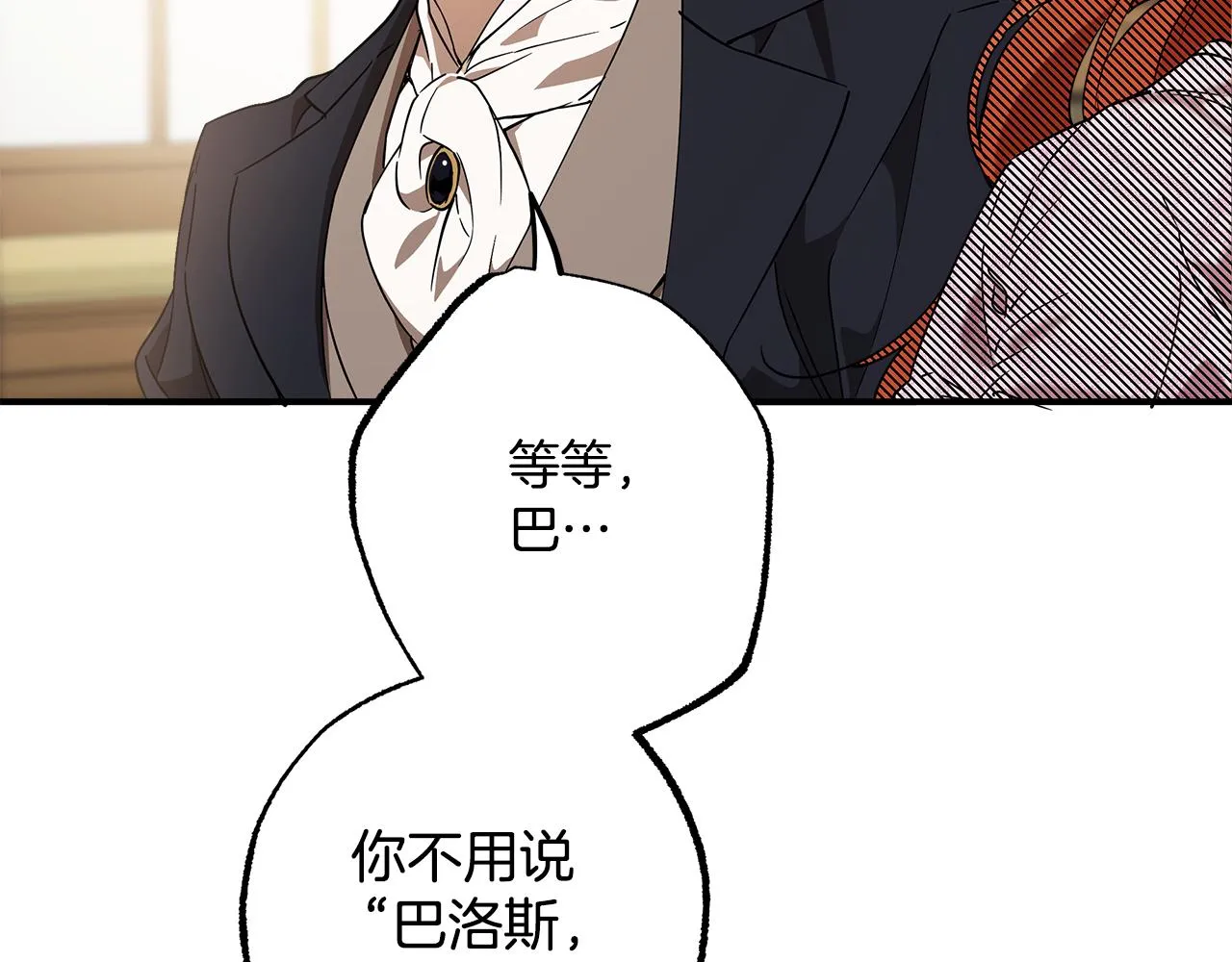 第56话 真让人头疼 第5页