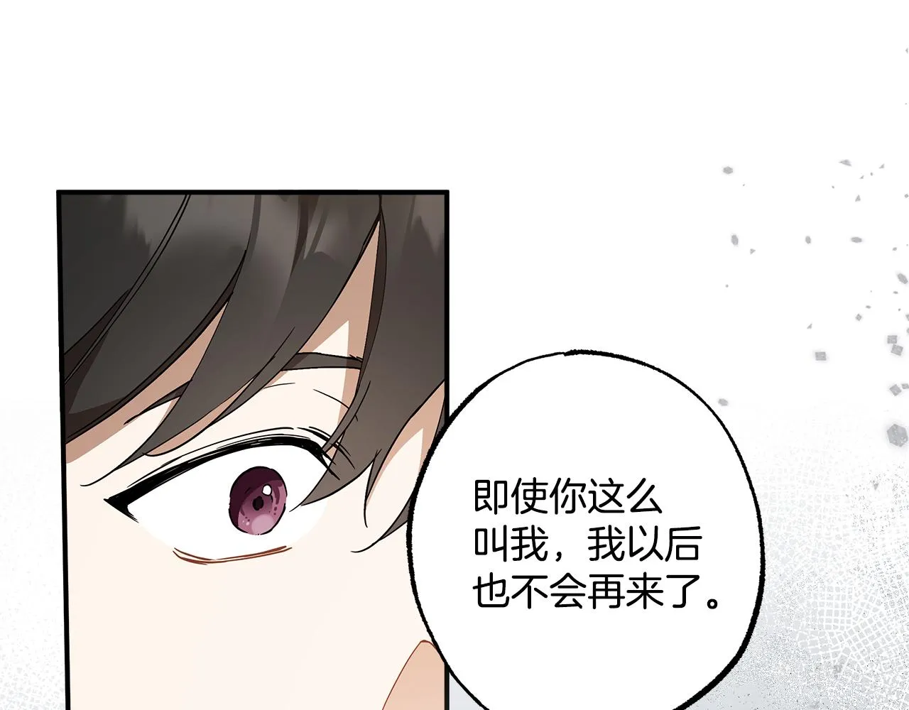 第56话 真让人头疼 第9页