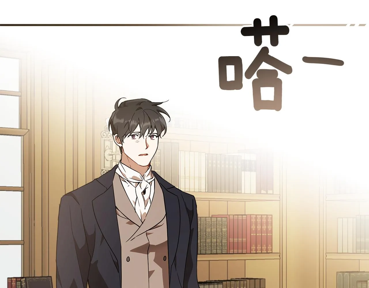第56话 真让人头疼 第17页