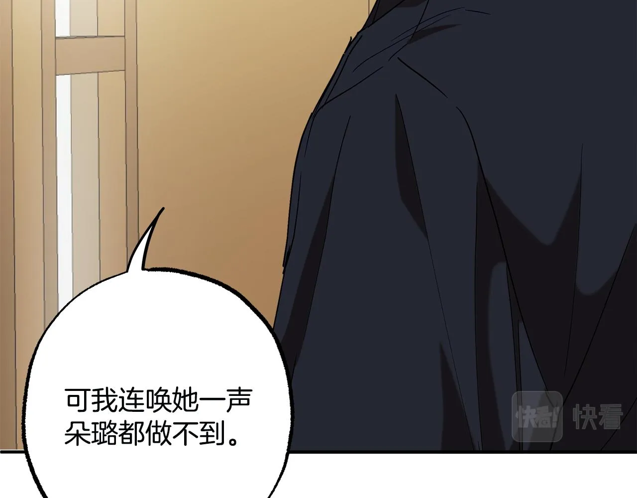 第56话 真让人头疼 第37页