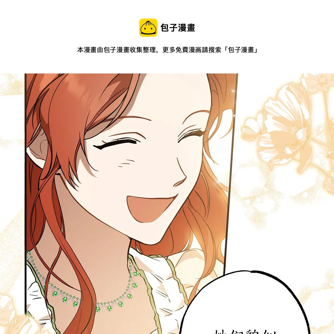 第56话 真让人头疼 第51页