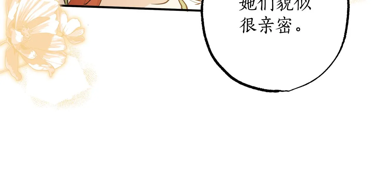 第56话 真让人头疼 第52页