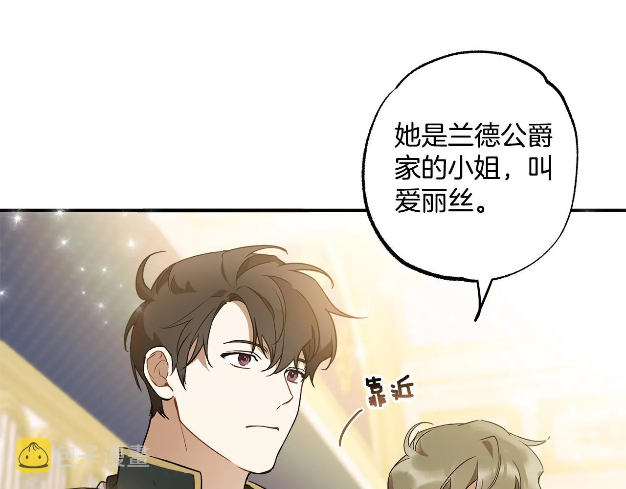 第56话 真让人头疼 第53页