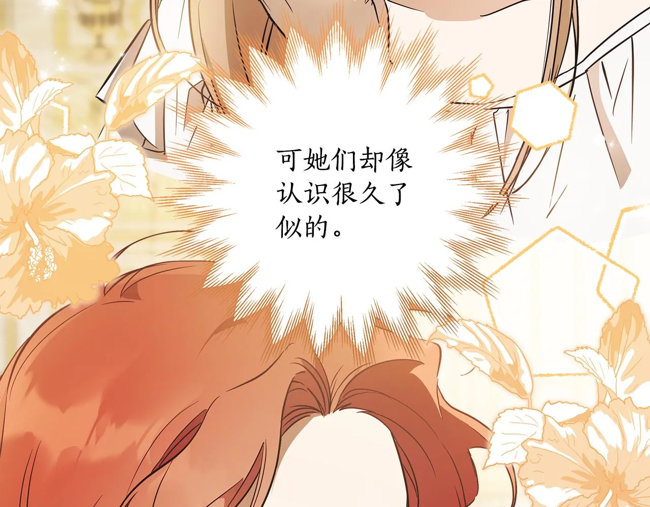 第56话 真让人头疼 第62页
