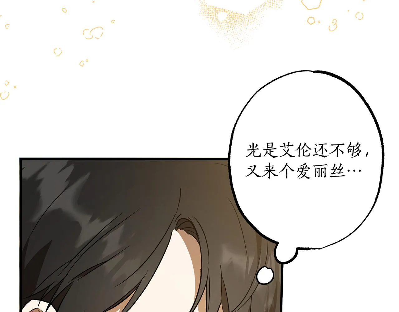 第56话 真让人头疼 第70页