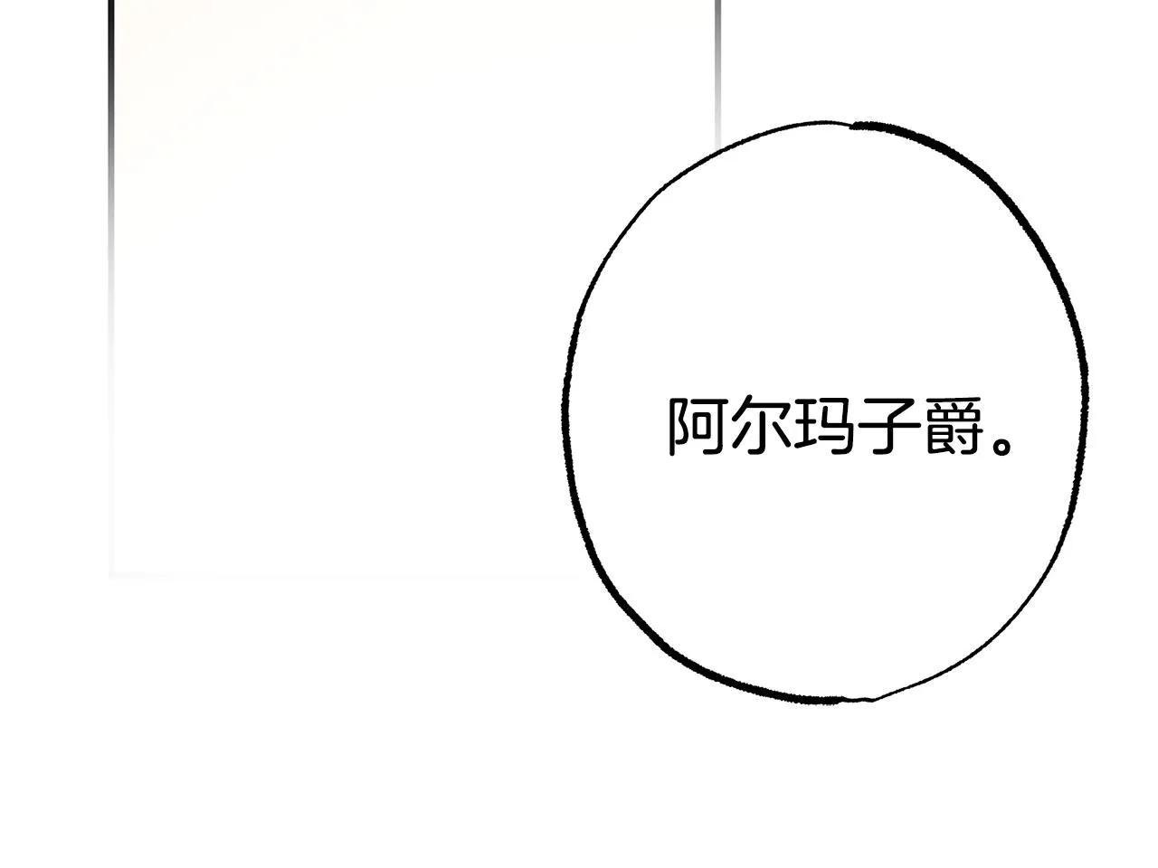 第56话 真让人头疼 第76页