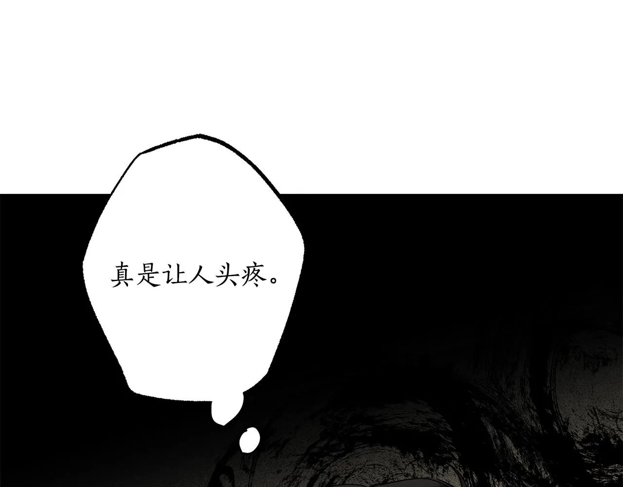 第56话 真让人头疼 第86页
