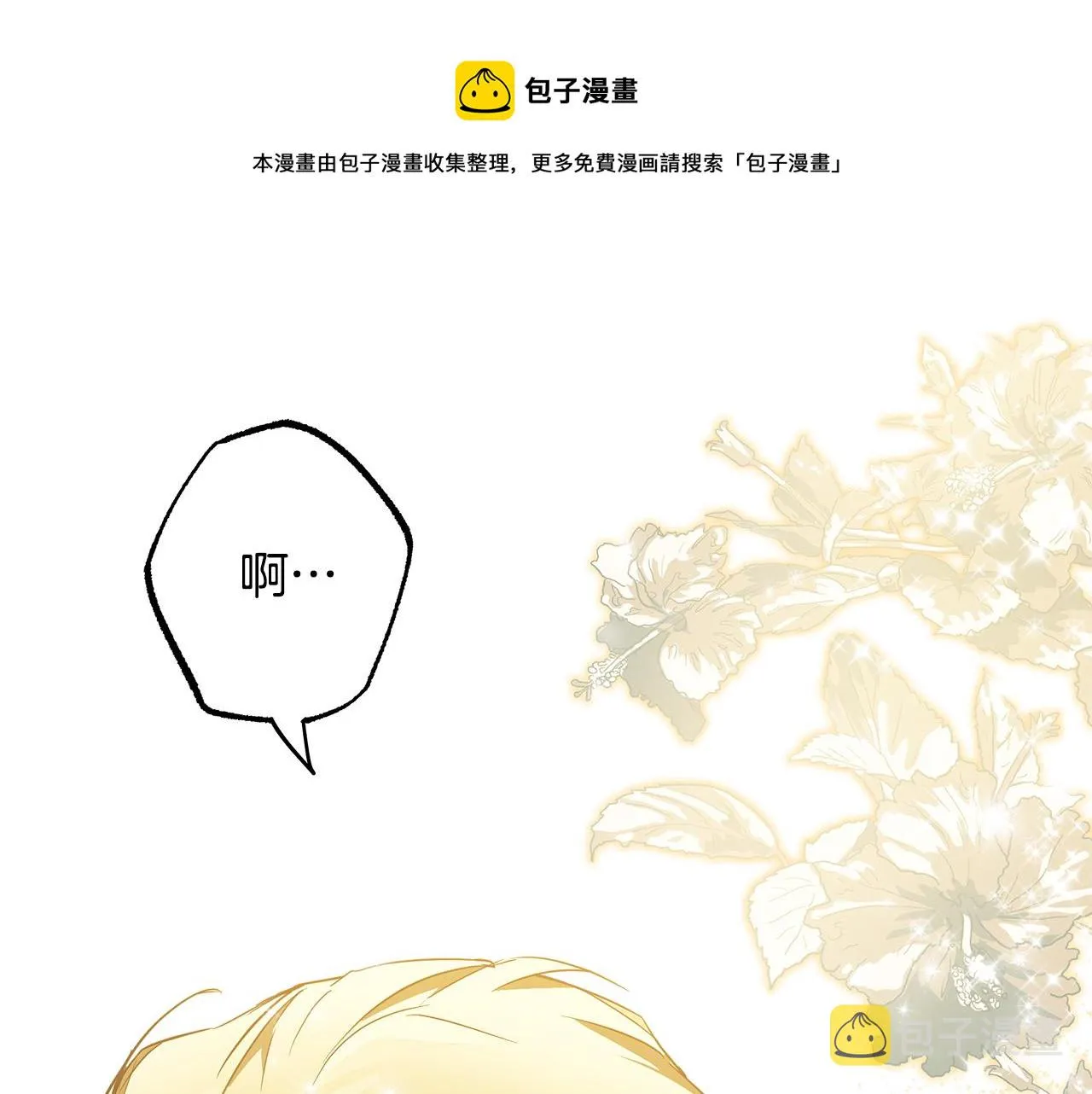 第56话 真让人头疼 第91页