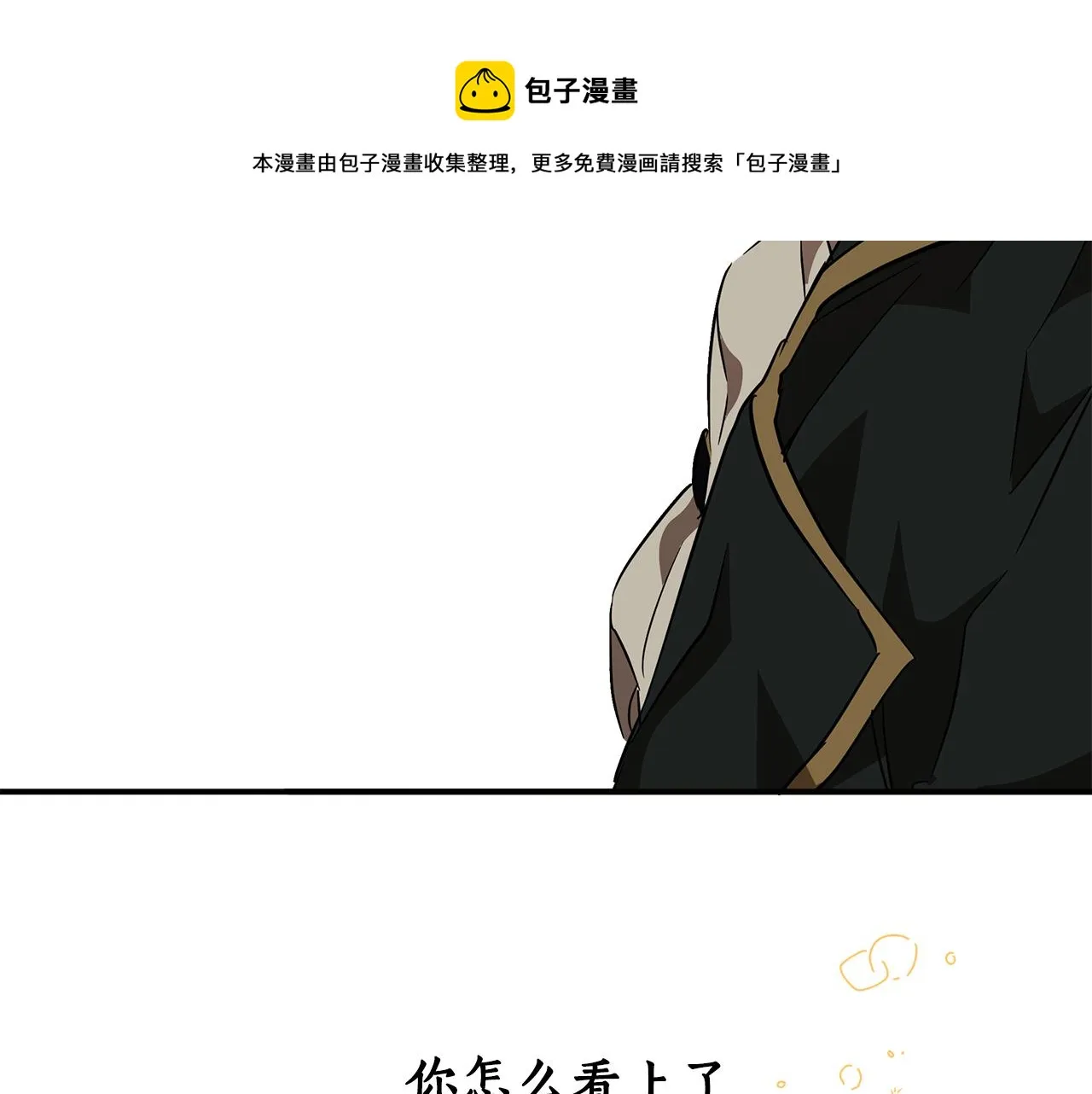 第56话 真让人头疼 第141页