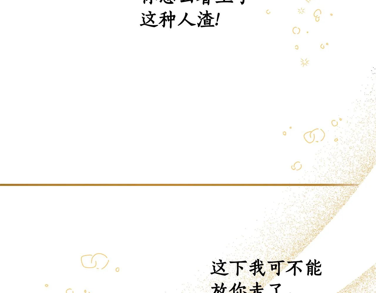 第56话 真让人头疼 第142页