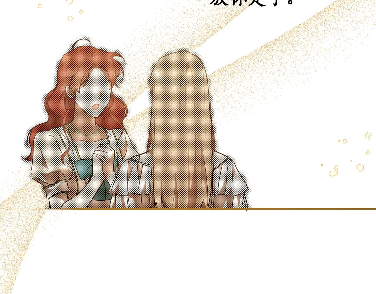 第56话 真让人头疼 第143页
