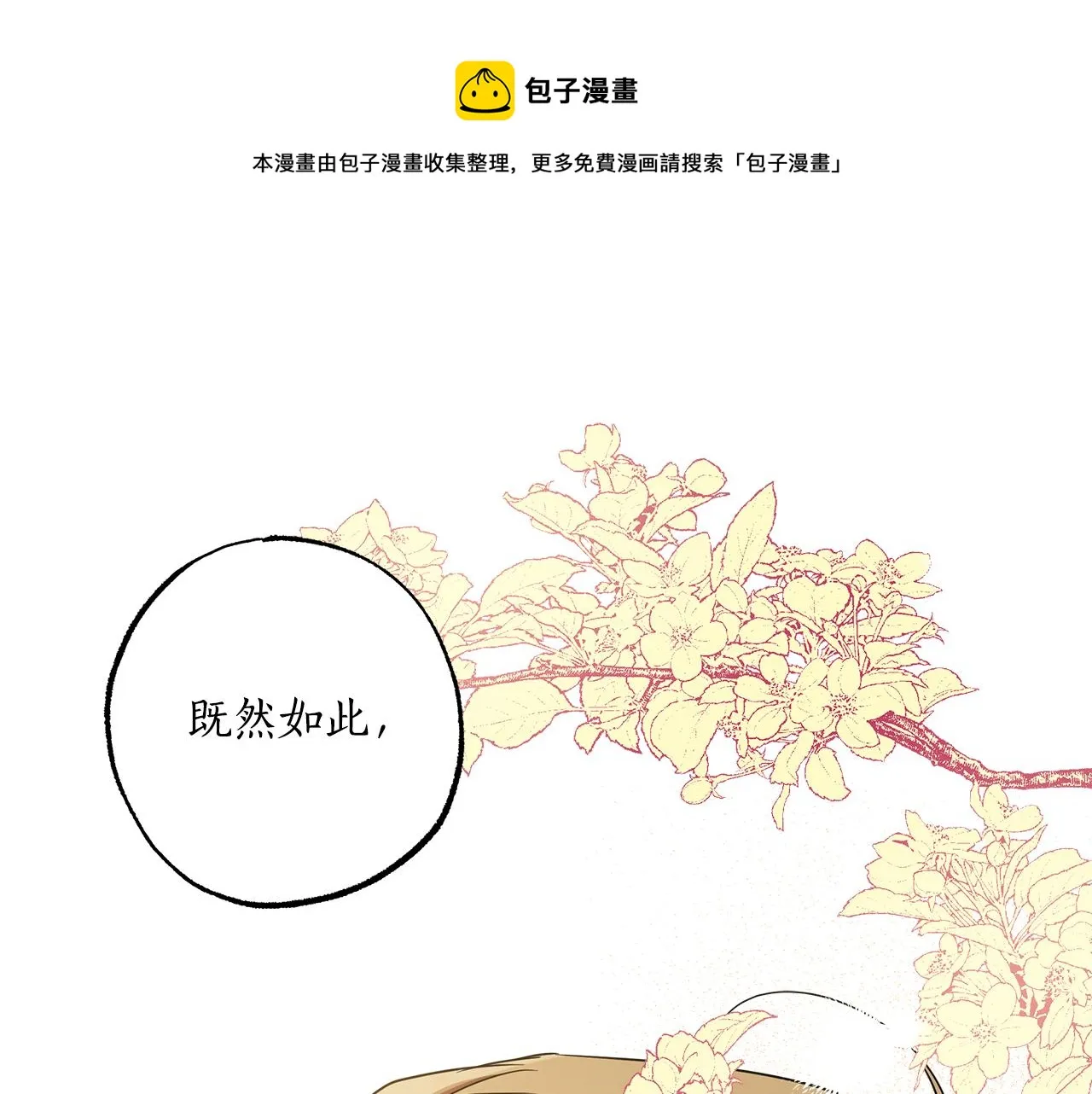 第56话 真让人头疼 第151页