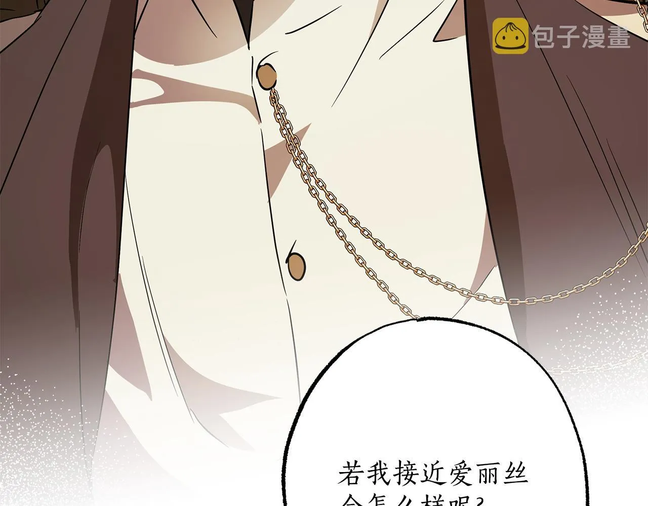 第56话 真让人头疼 第156页