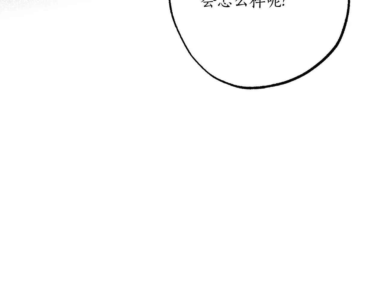 第56话 真让人头疼 第157页