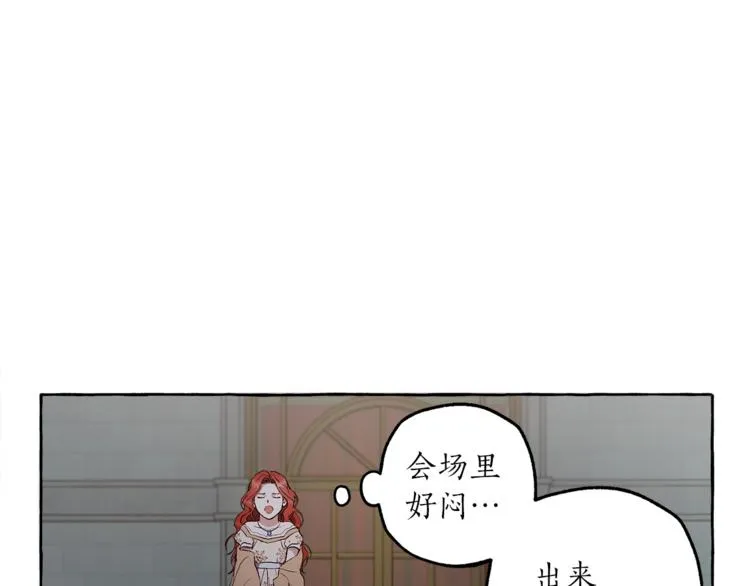 第1话 重生为反派 第6页