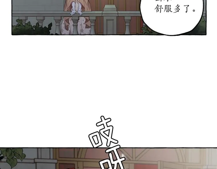 第1话 重生为反派 第7页