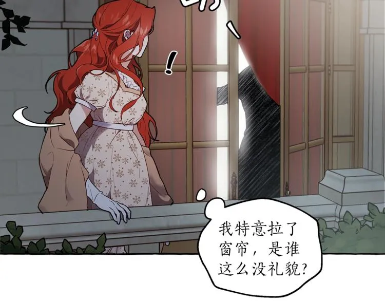第1话 重生为反派 第8页