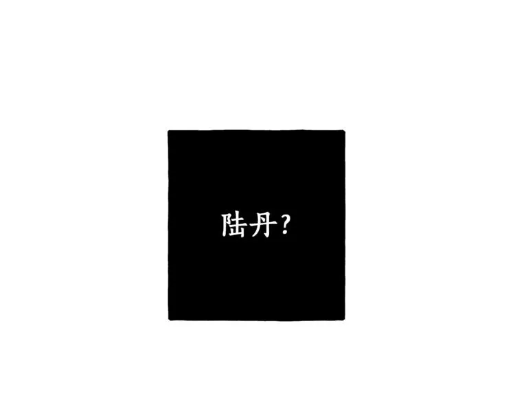 第1话 重生为反派 第9页