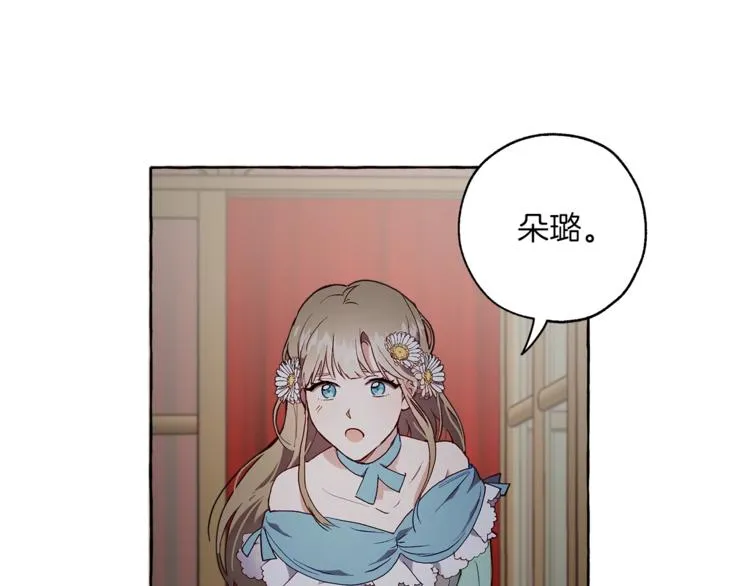 第1话 重生为反派 第10页