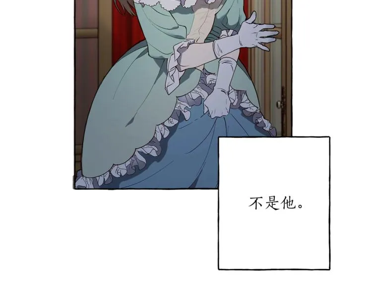 第1话 重生为反派 第11页