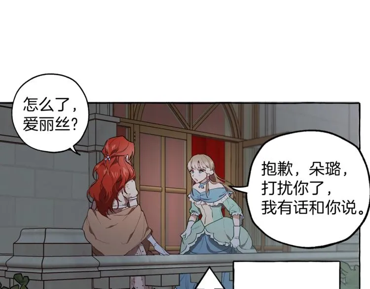 第1话 重生为反派 第13页
