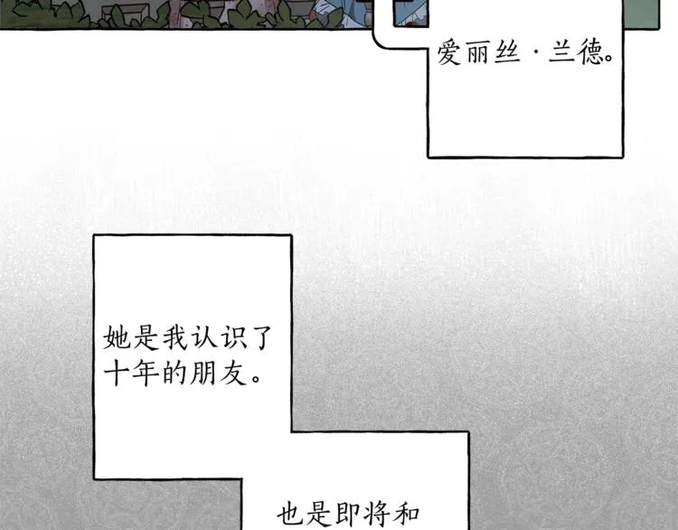 第1话 重生为反派 第14页