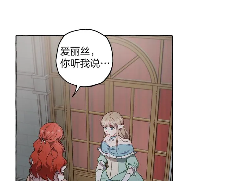 第1话 重生为反派 第19页