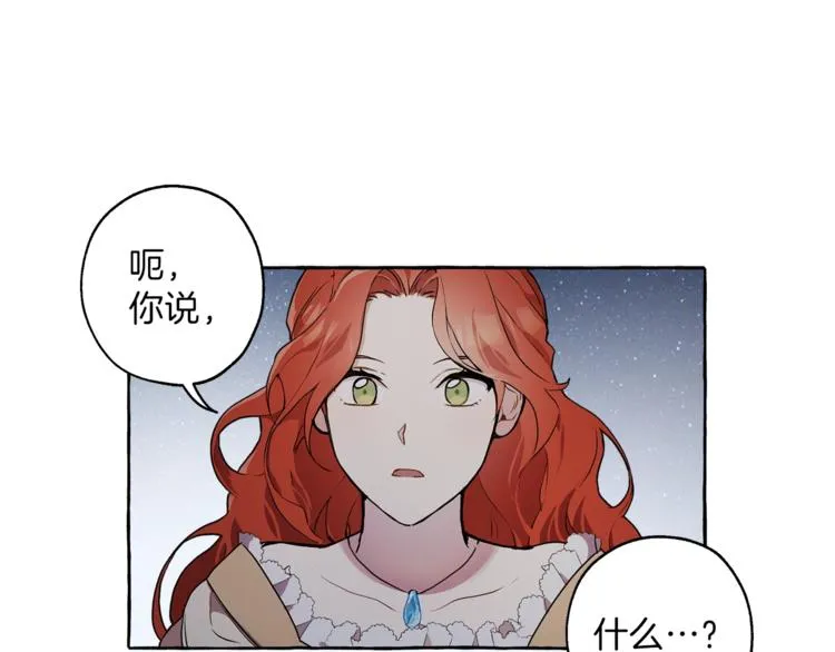 第1话 重生为反派 第25页