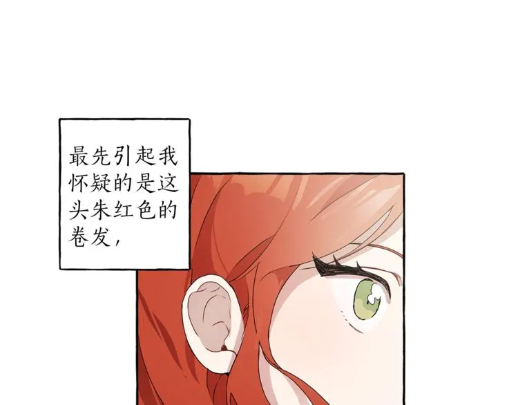 第1话 重生为反派 第33页