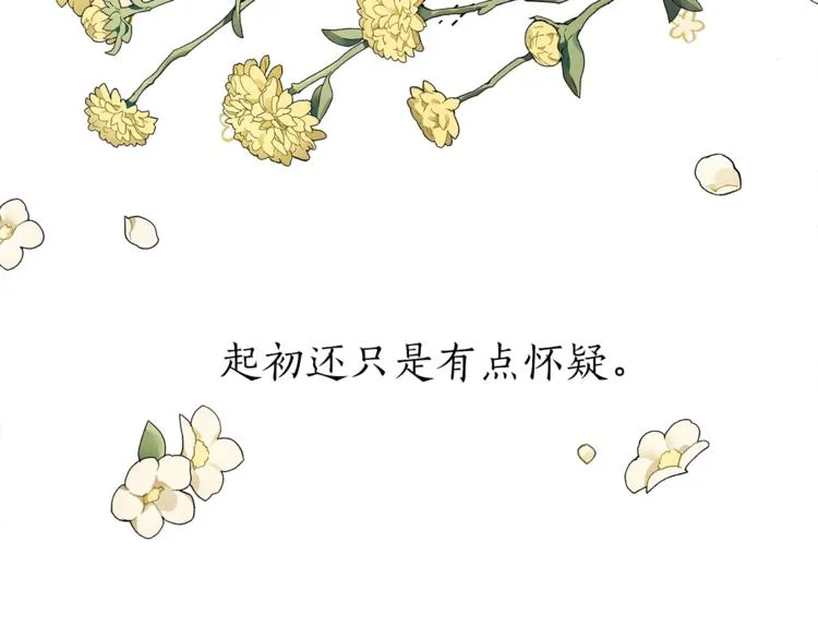 第1话 重生为反派 第37页