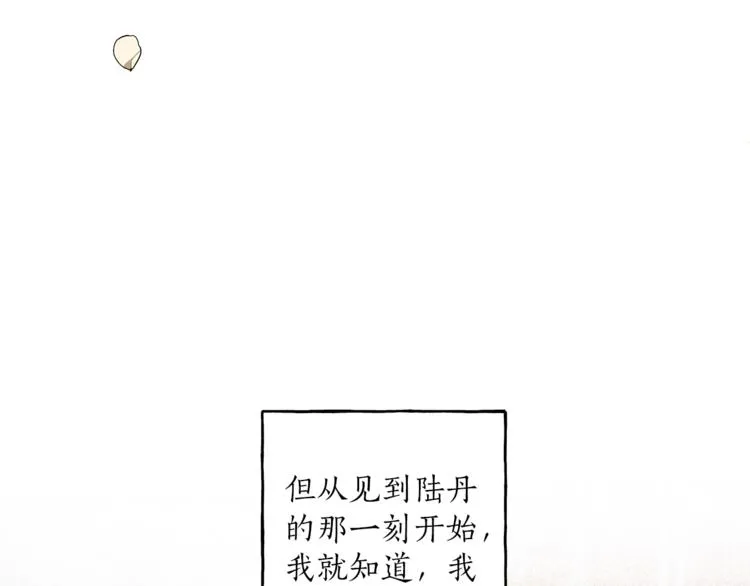 第1话 重生为反派 第38页
