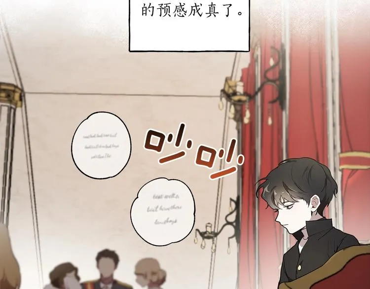 第1话 重生为反派 第39页