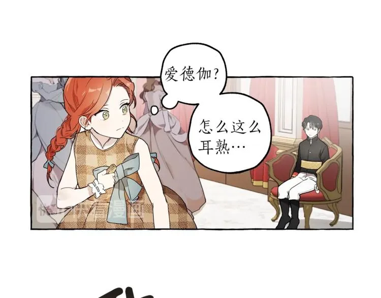 第1话 重生为反派 第41页